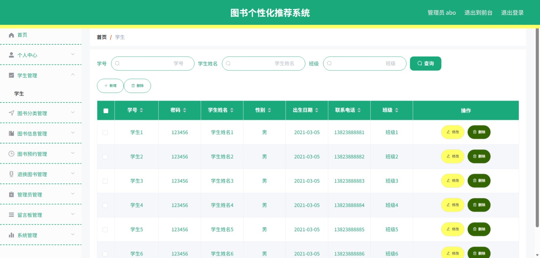 Java管理系统 (4).jpeg