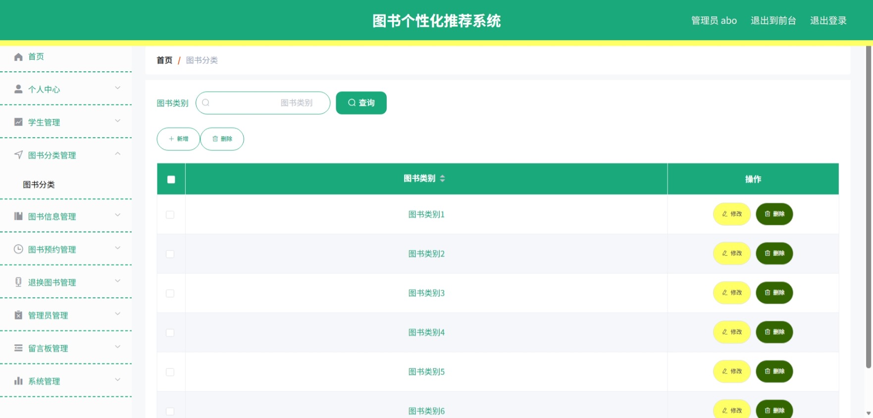 Java管理系统 (5).jpeg