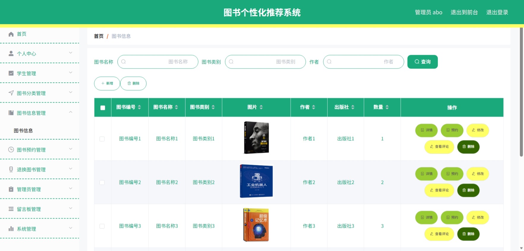 Java管理系统 (6).jpeg