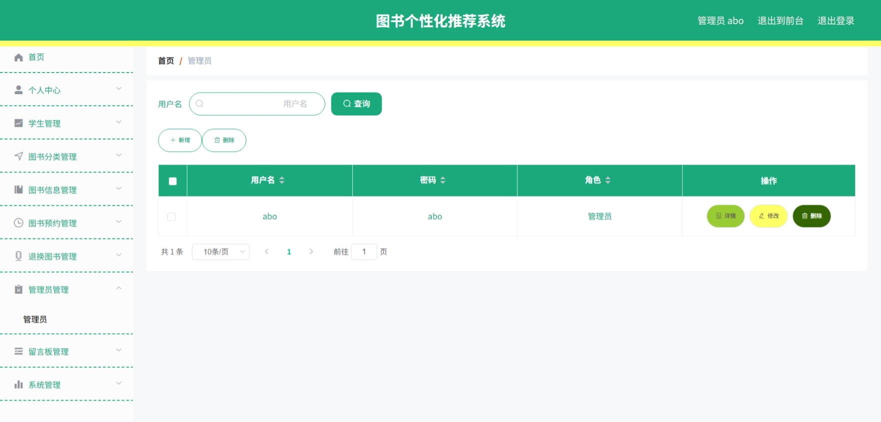 Java管理系统 (9).jpeg