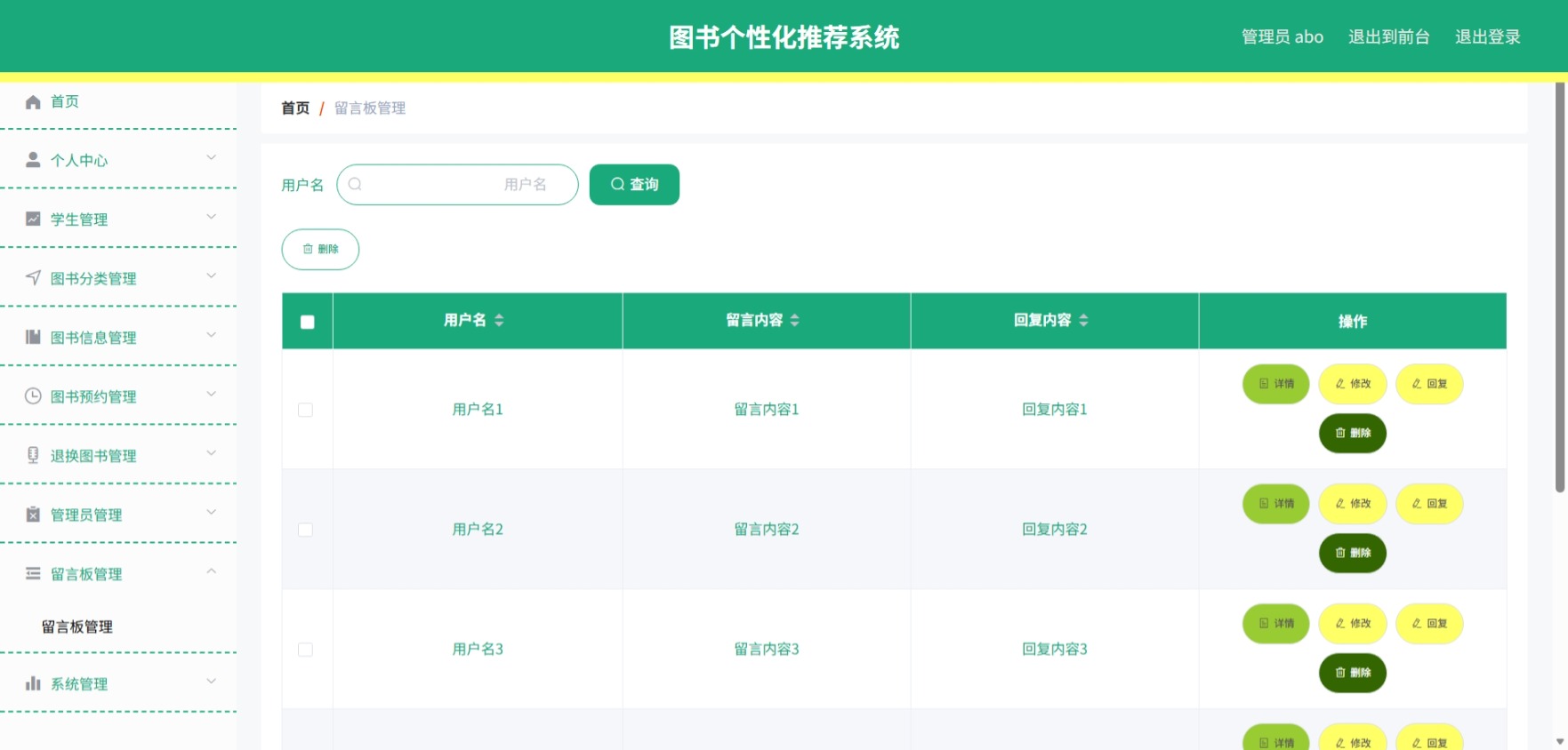 Java管理系统 (10).jpeg