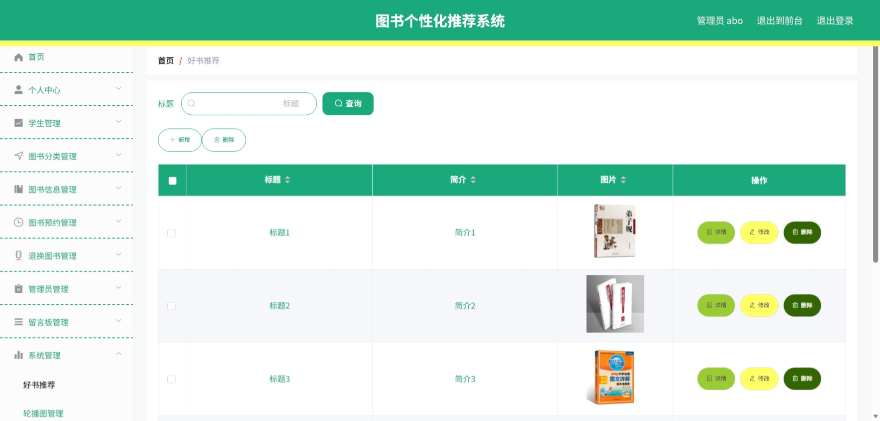 Java管理系统 (11).jpeg