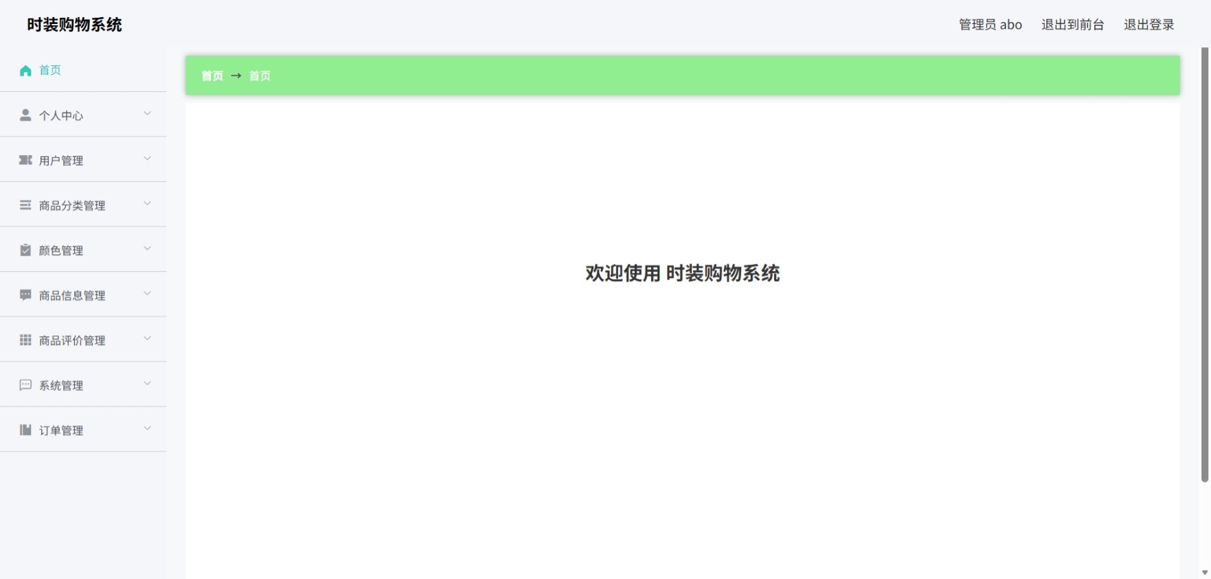 Java管理系统 (2).jpeg