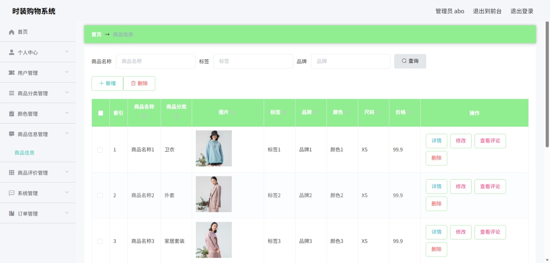 Java管理系统 (7).jpeg