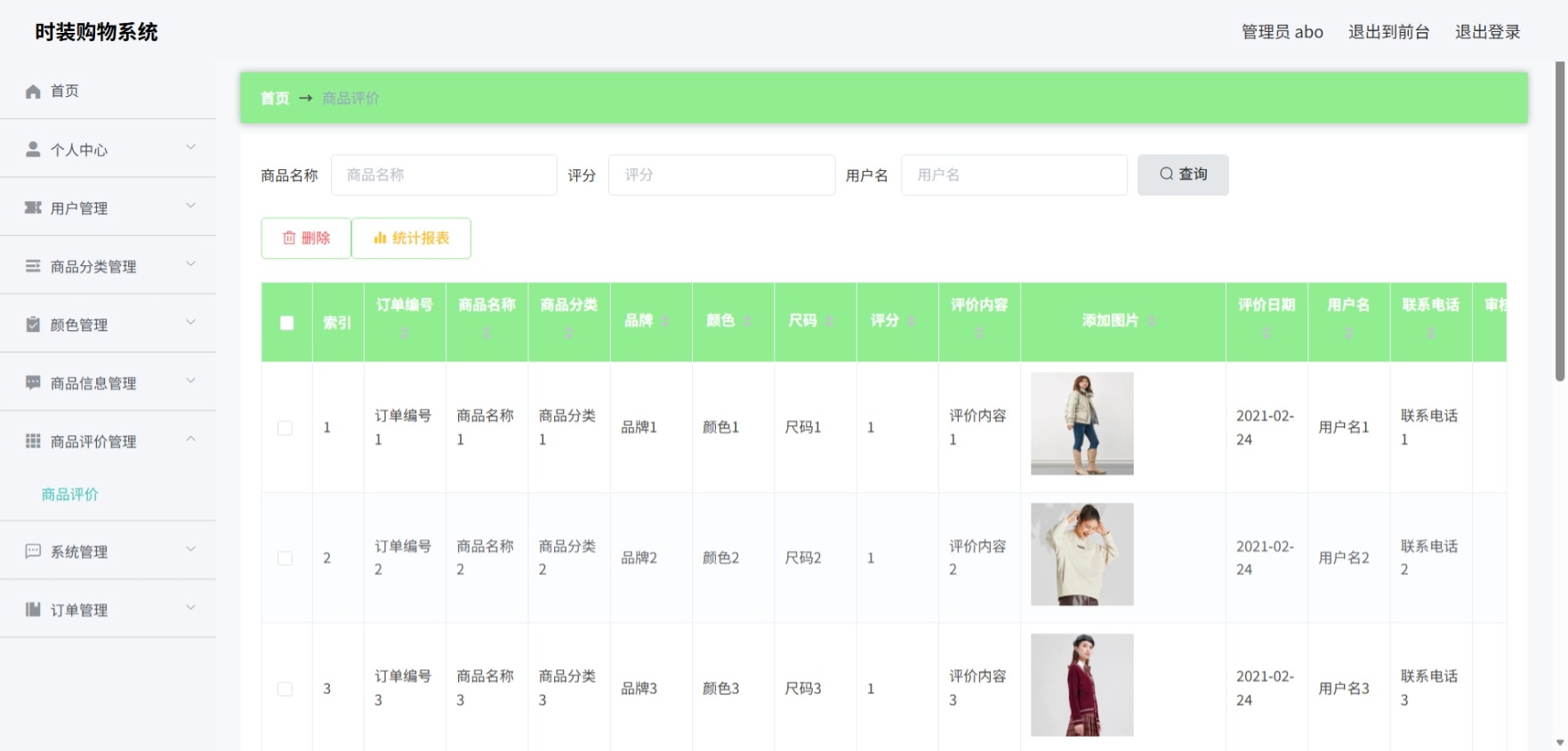 Java管理系统 (8).jpeg