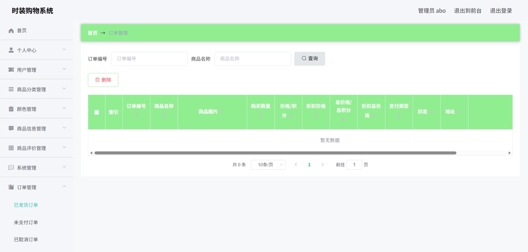 Java管理系统 (10).jpeg