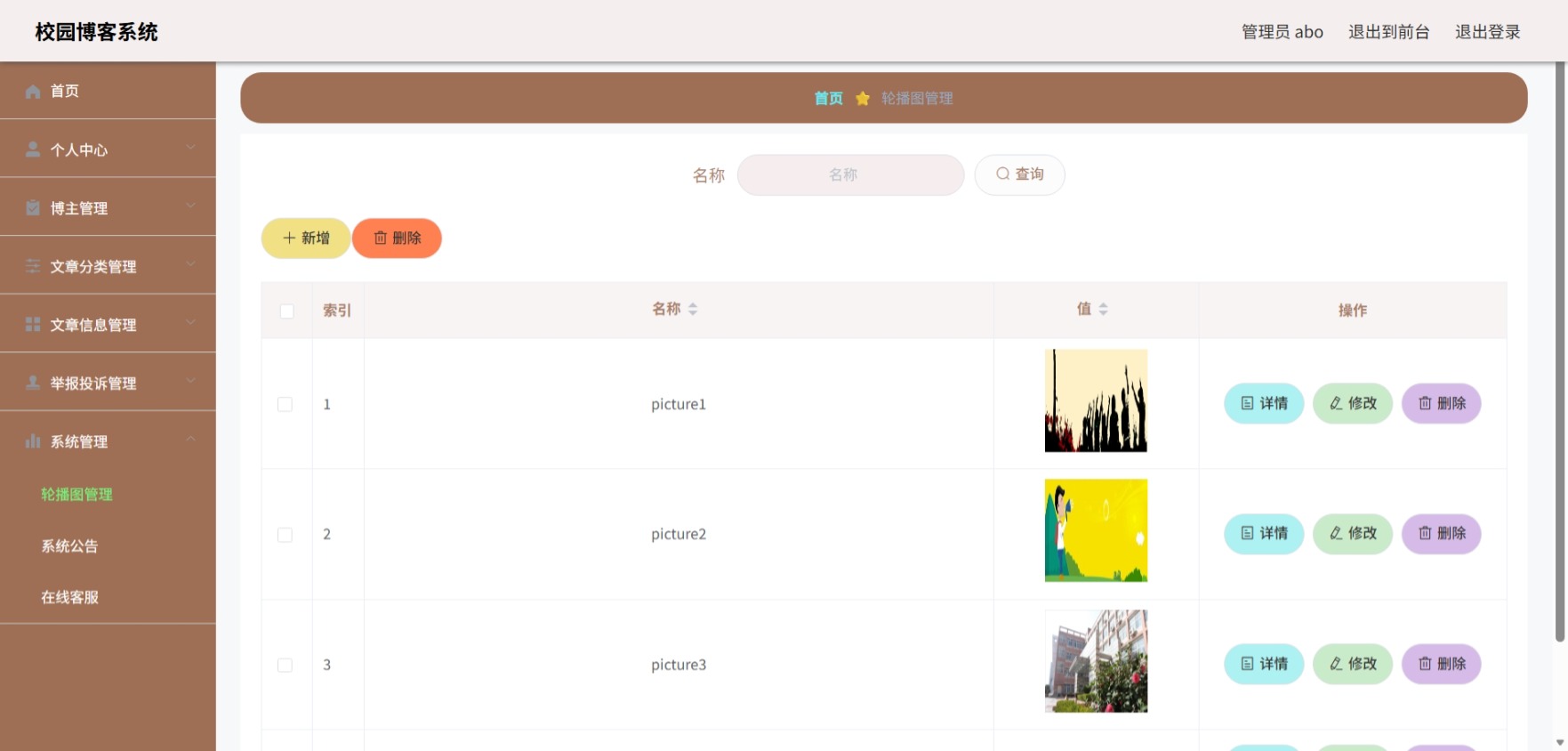 Java管理系统 (8).jpeg