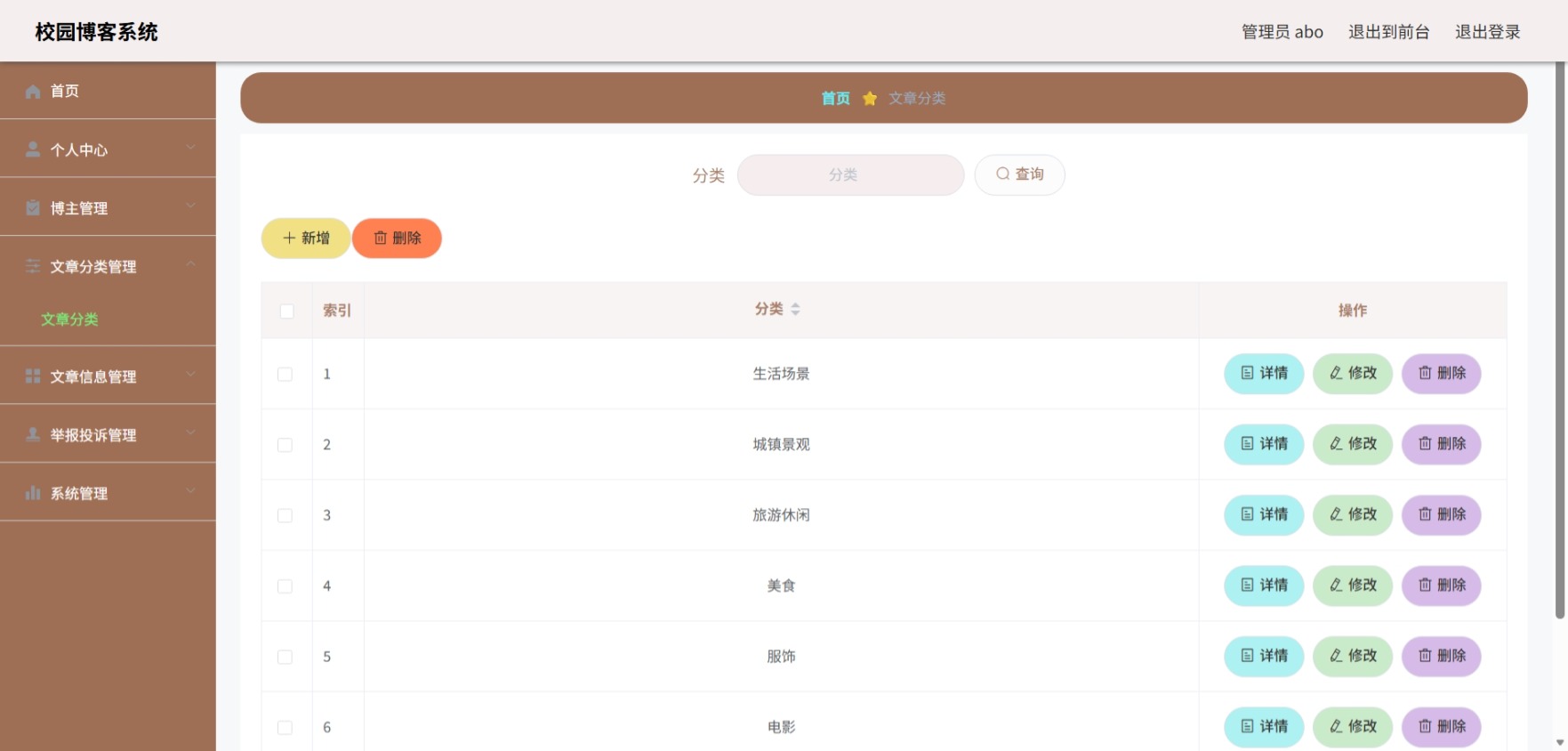 Java管理系统 (5).jpeg