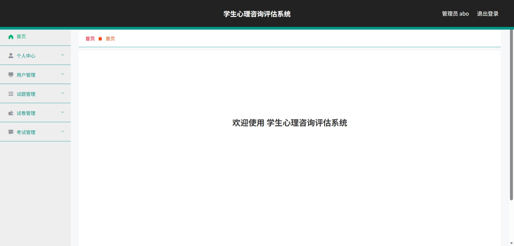 Java管理系统 (2).jpeg