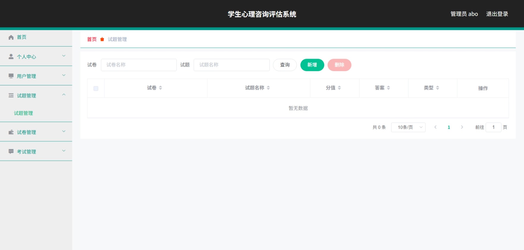 Java管理系统 (5).jpeg