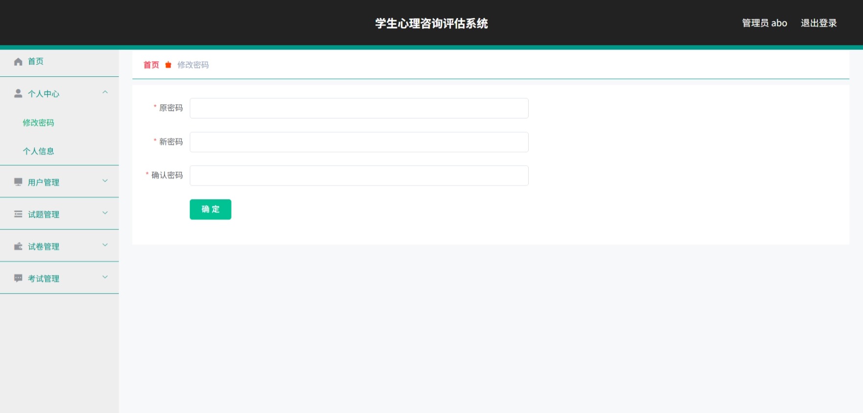 Java管理系统 (3).jpeg