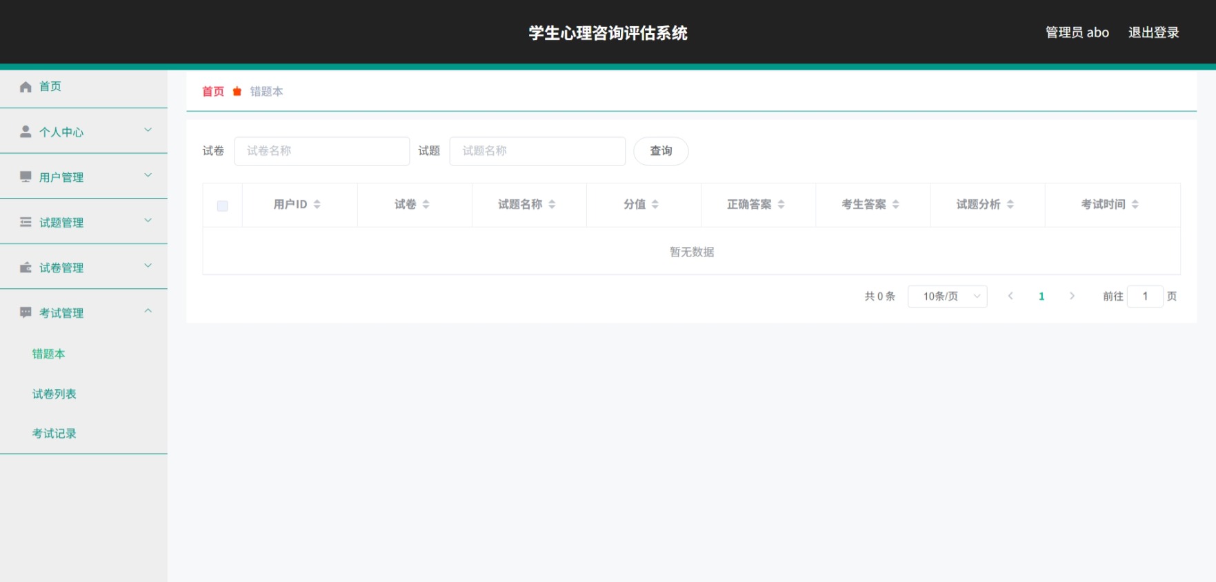 Java管理系统 (7).jpeg