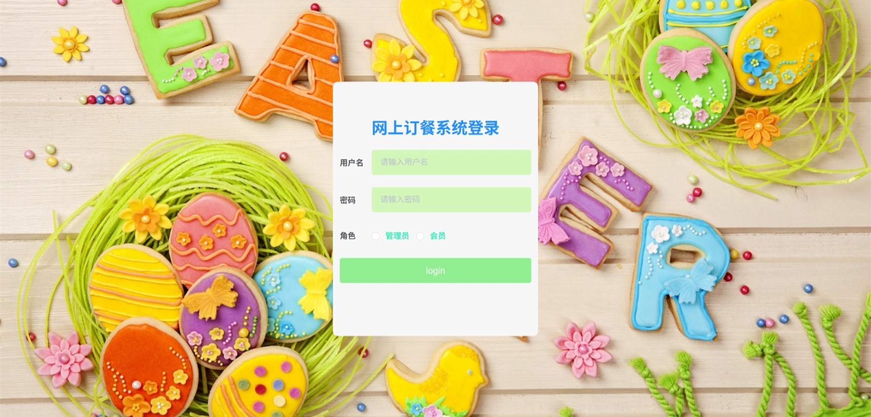Java管理系统 (1).jpeg