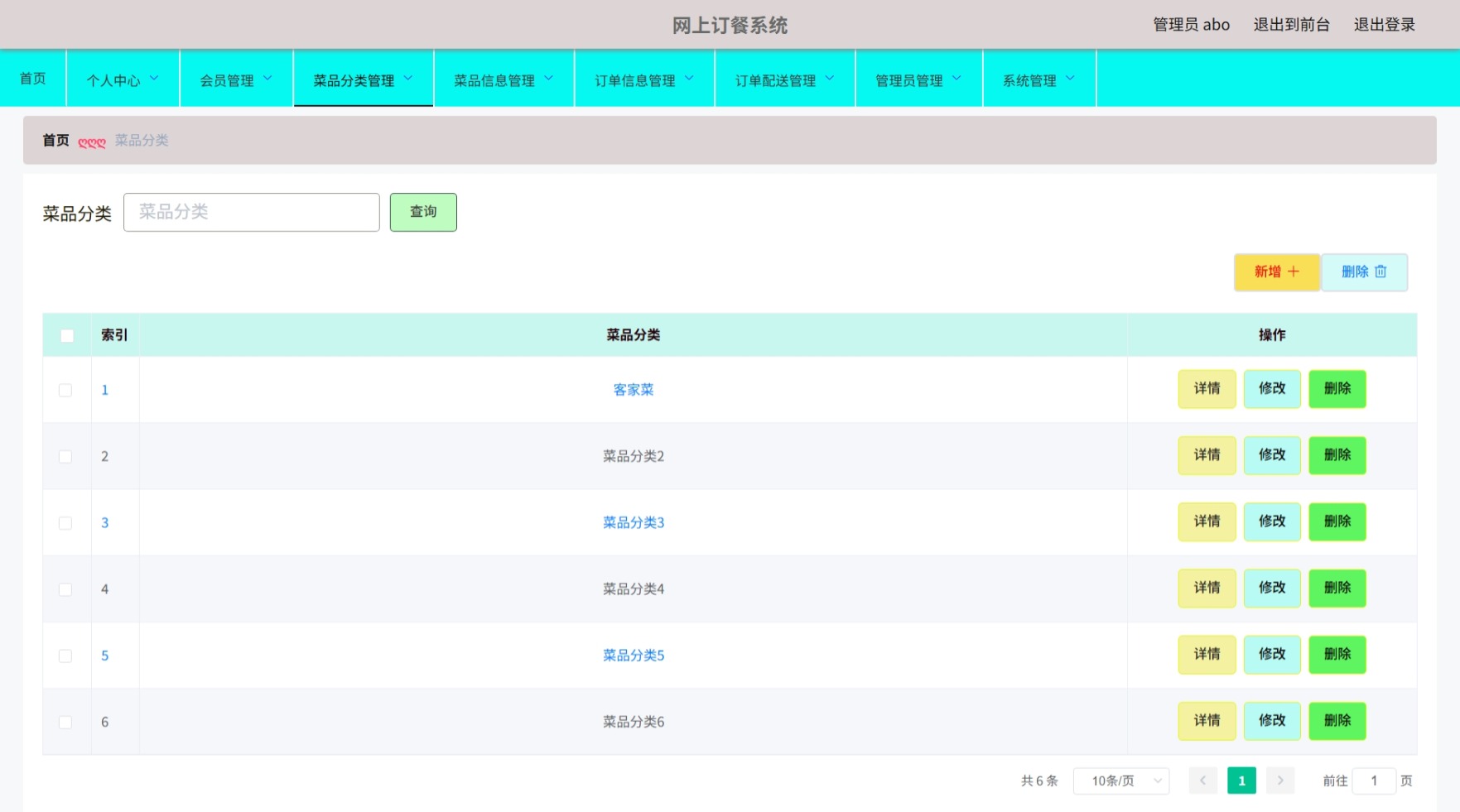 Java管理系统 (5).jpeg
