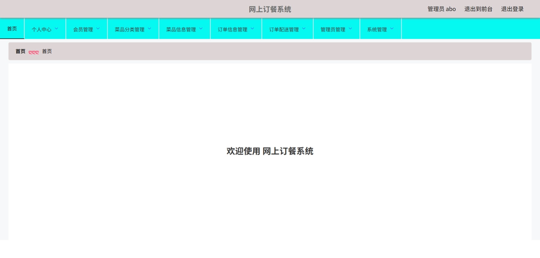 Java管理系统 (2).jpeg