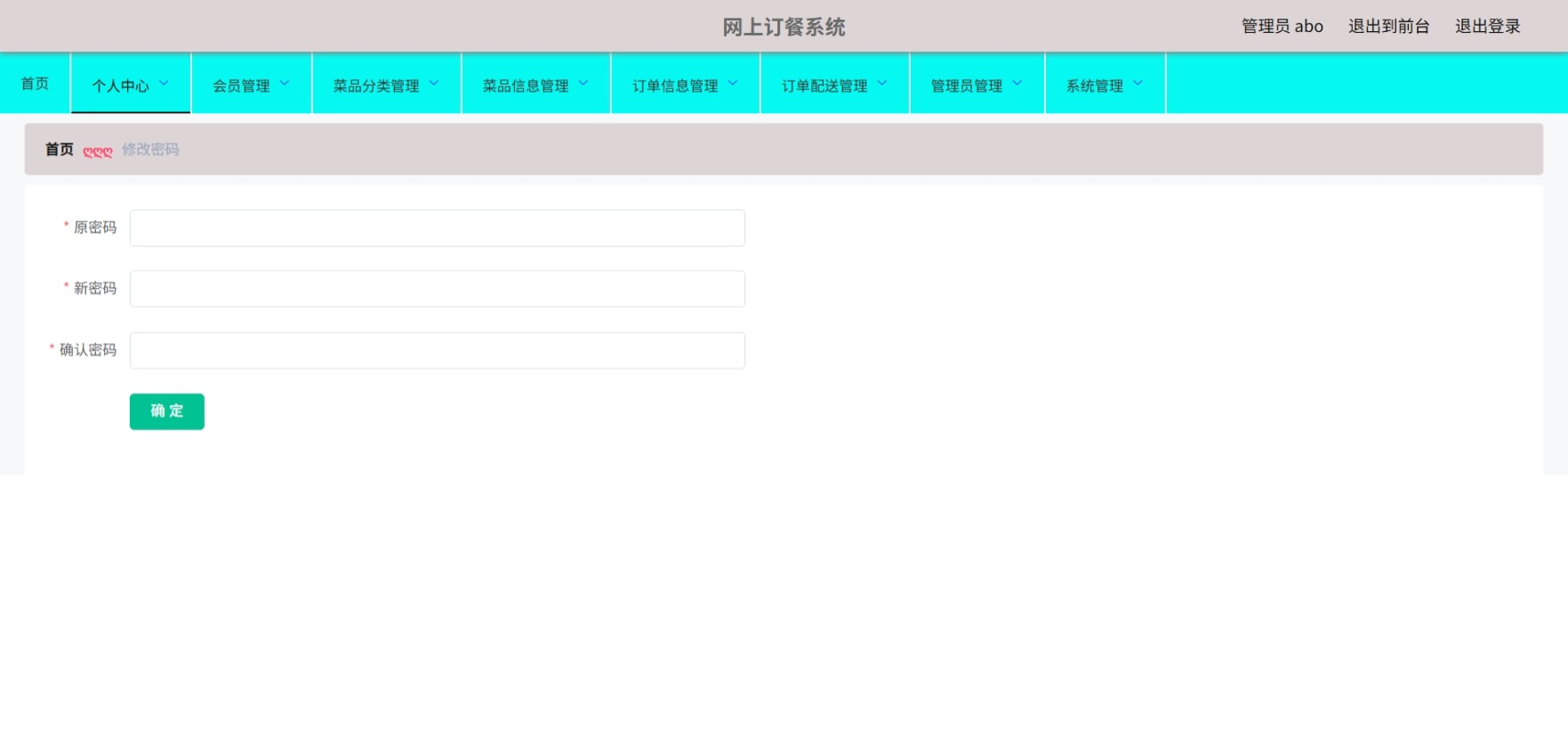Java管理系统 (3).jpeg