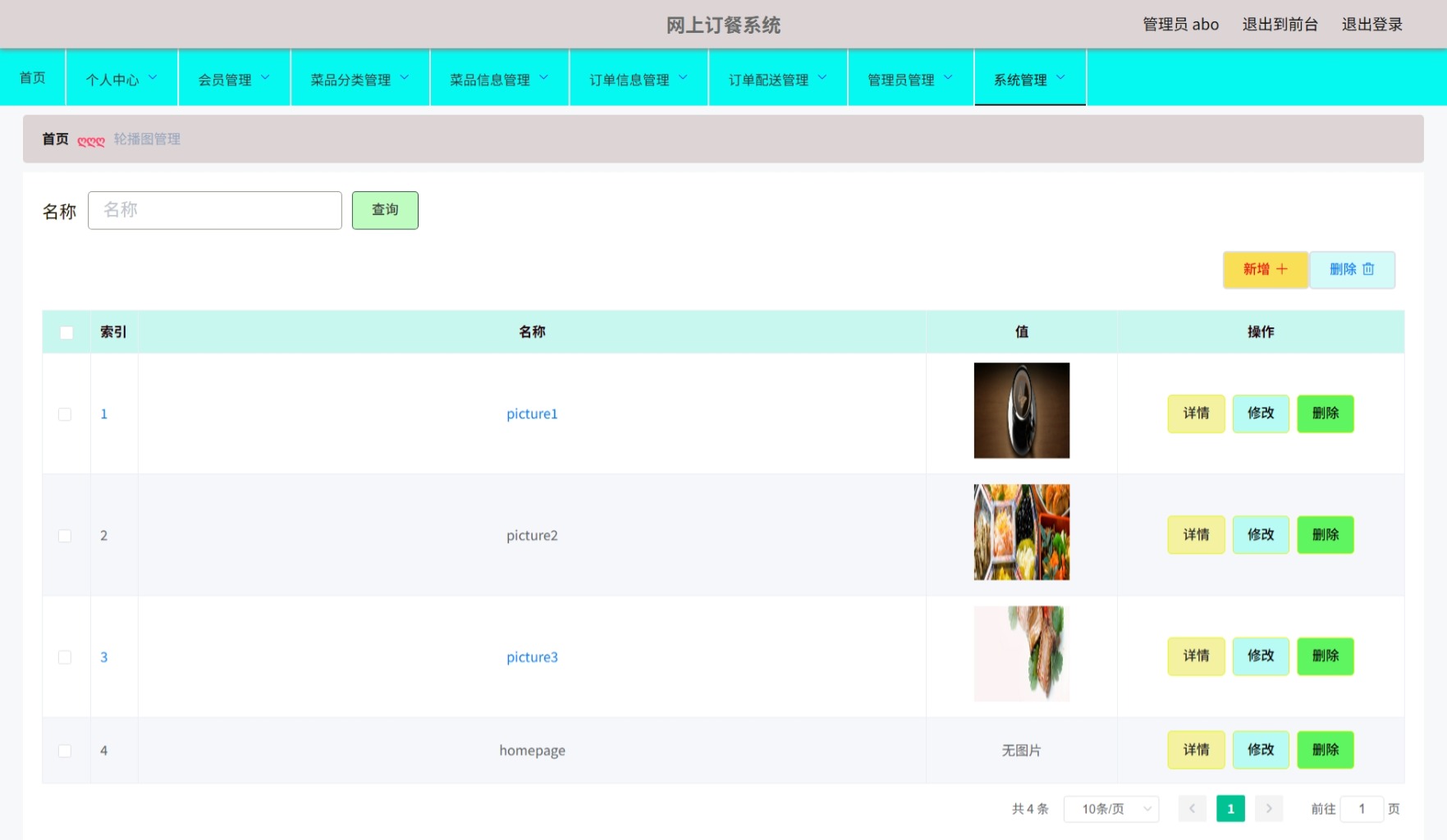 Java管理系统 (10).jpeg
