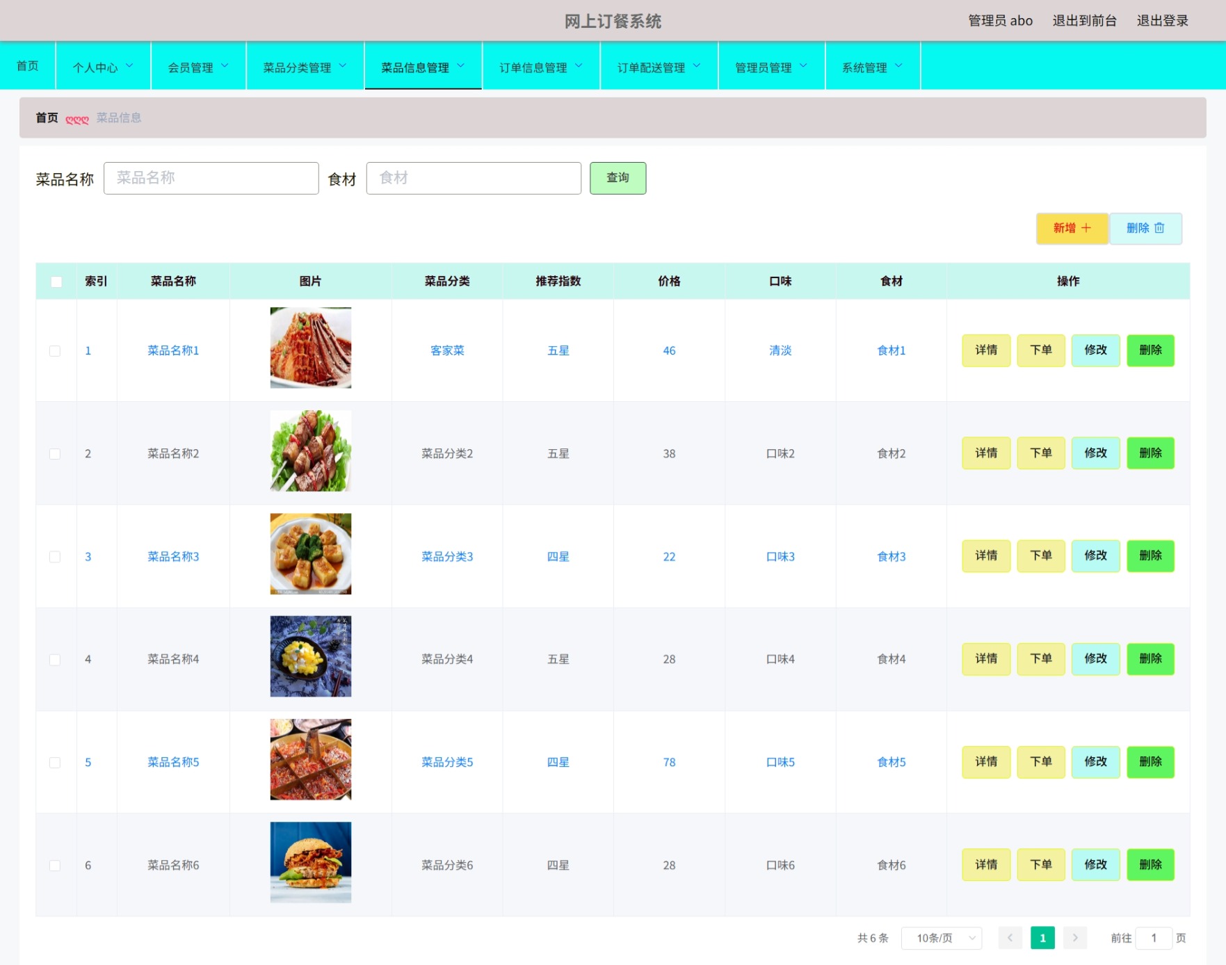 Java管理系统 (6).jpeg