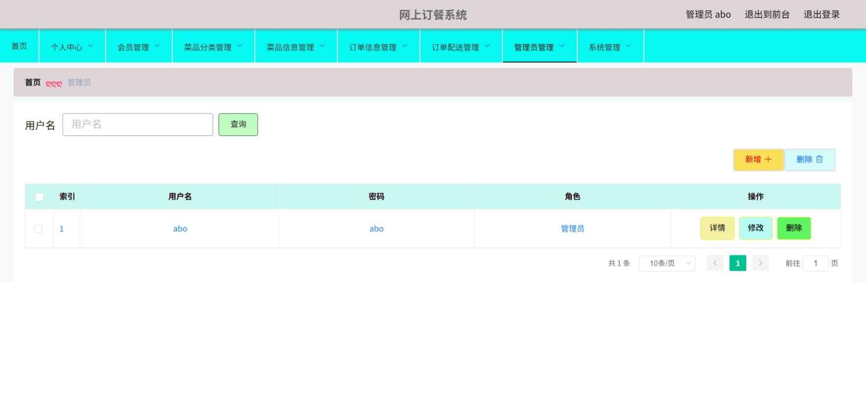 Java管理系统 (9).jpeg