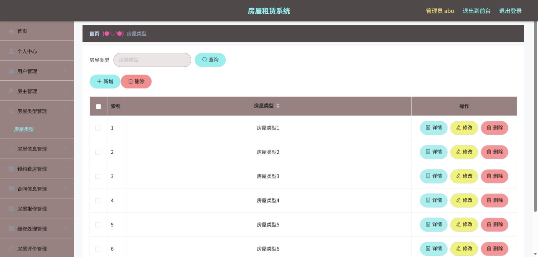 Java管理系统 (6).jpeg
