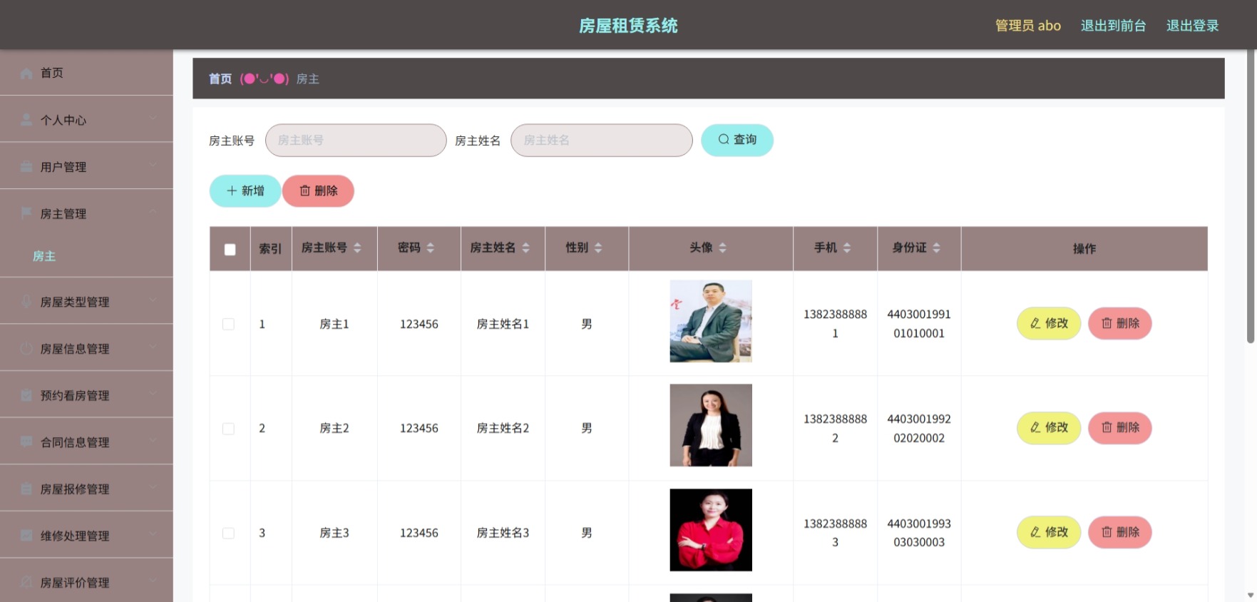 Java管理系统 (5).jpeg