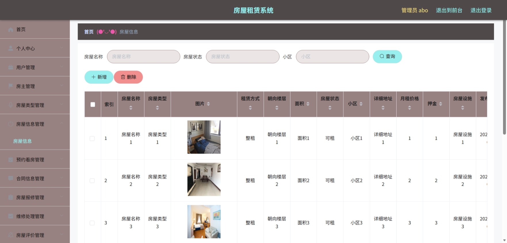 Java管理系统 (7).jpeg