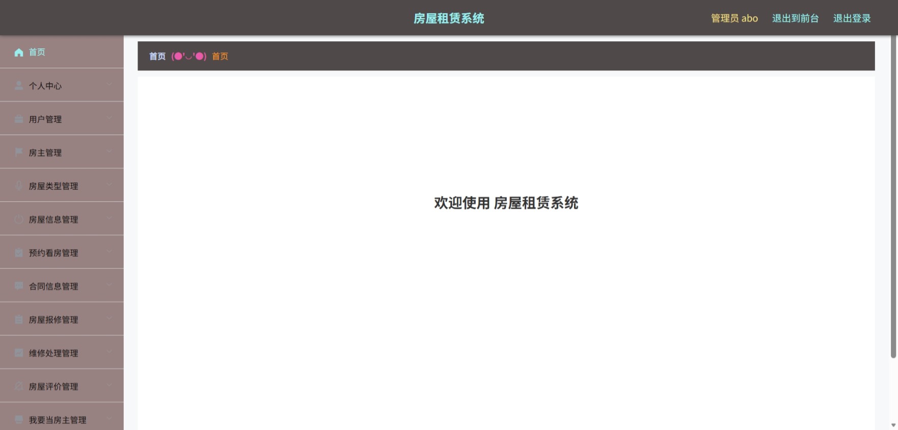 Java管理系统 (2).jpeg
