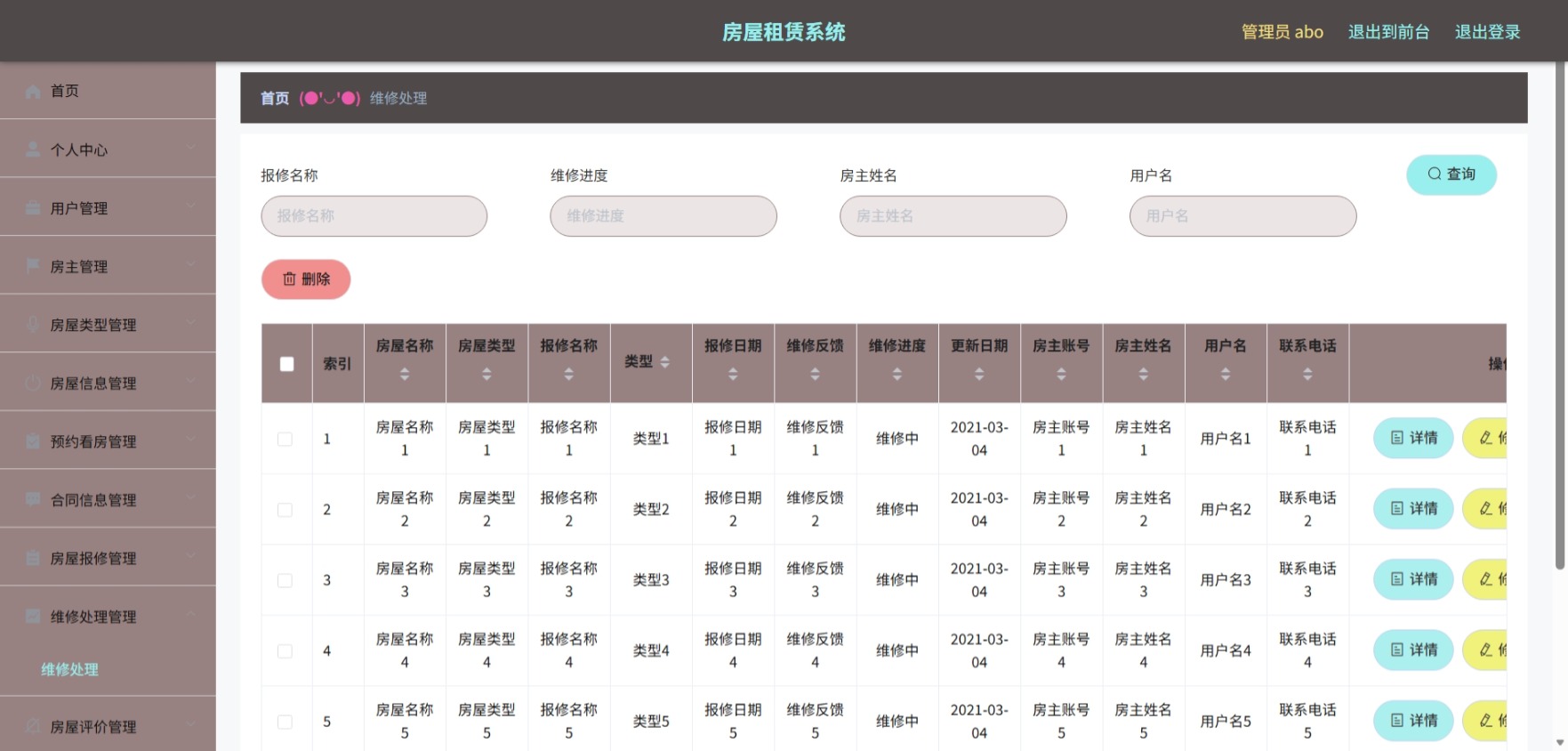 Java管理系统 (11).jpeg