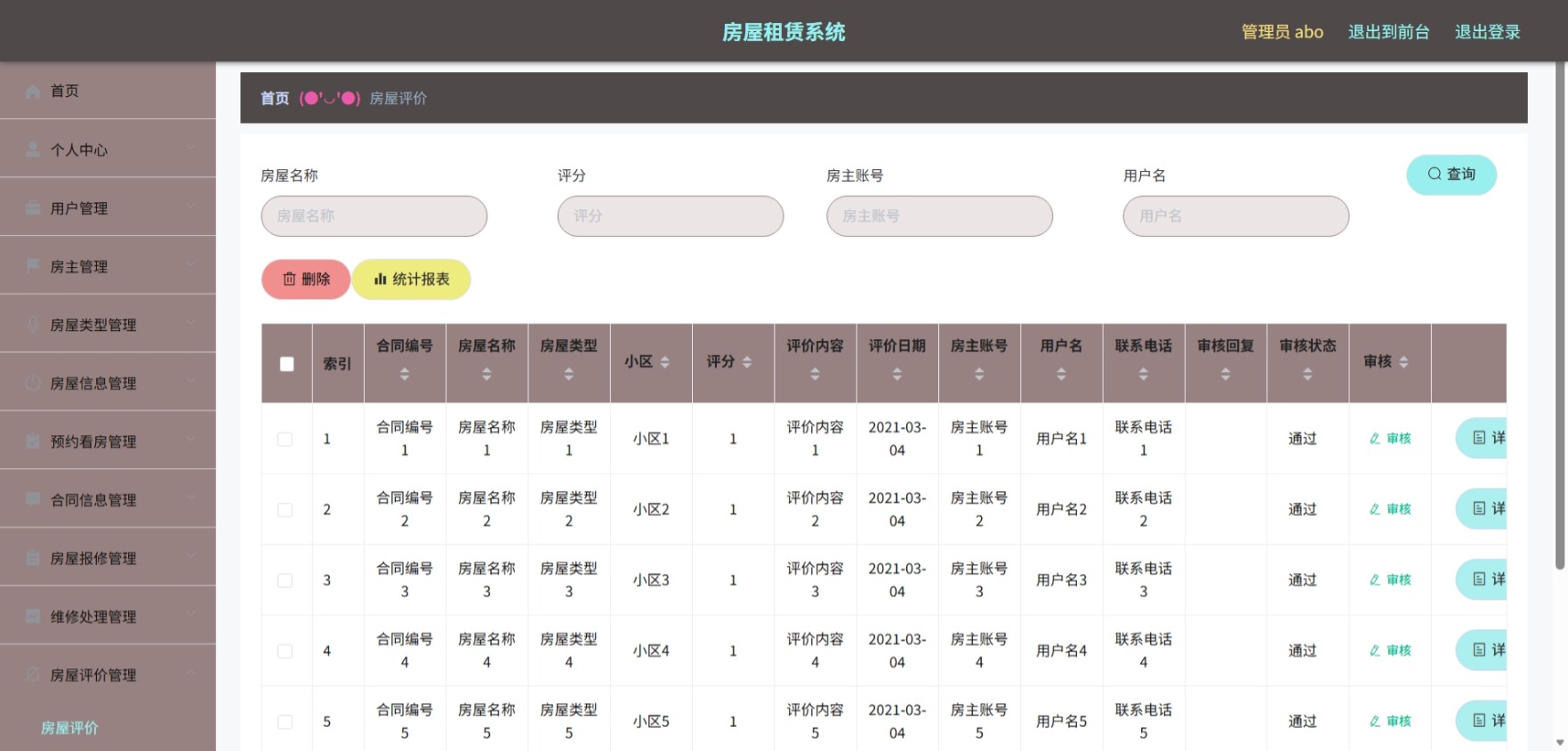 Java管理系统 (12).jpeg