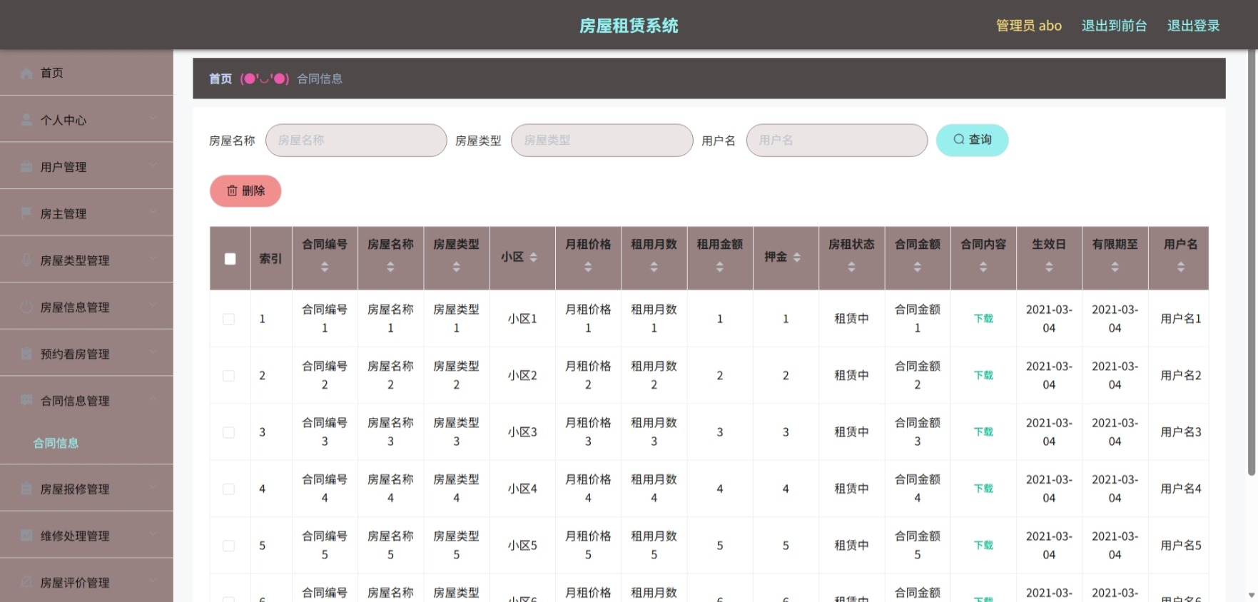 Java管理系统 (9).jpeg