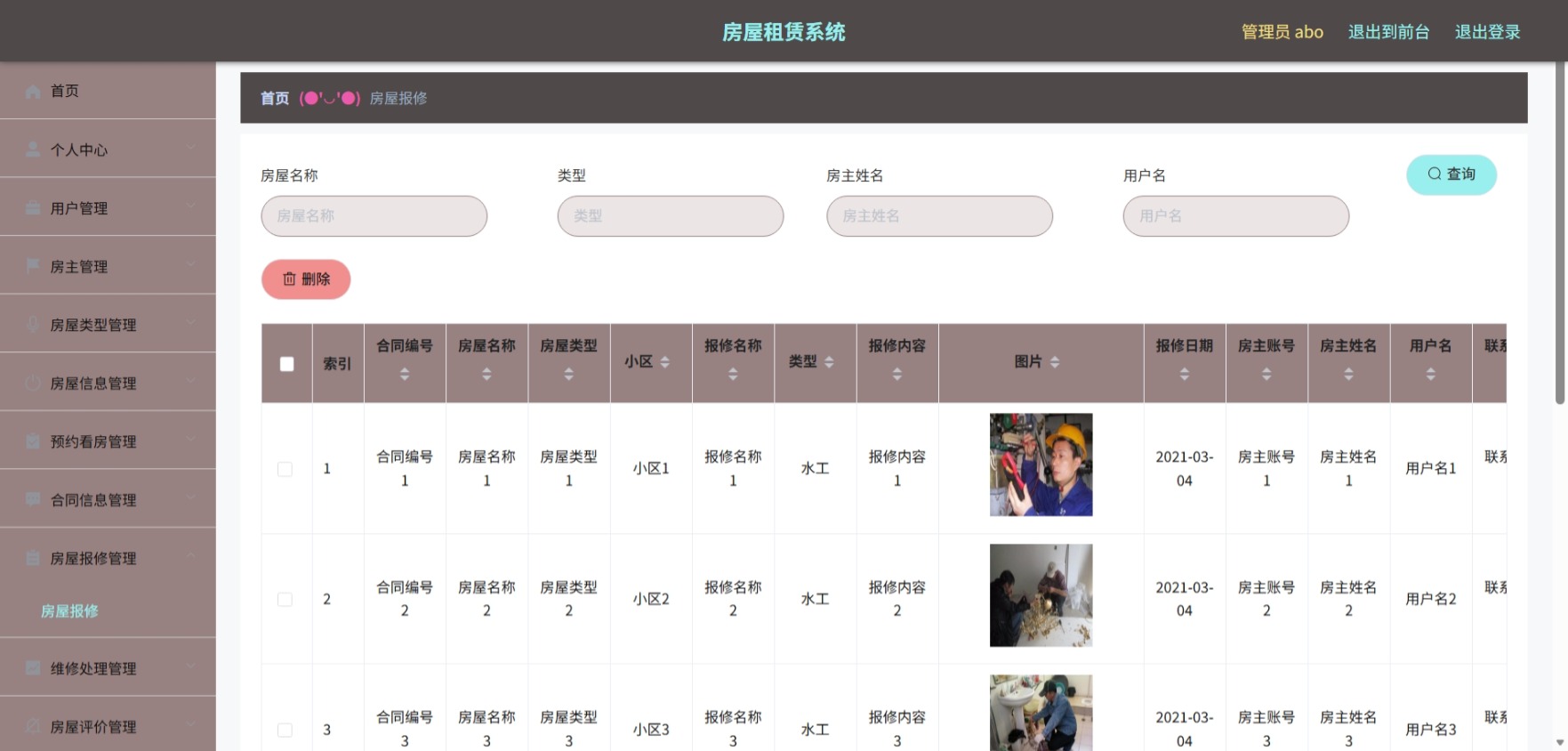 Java管理系统 (10).jpeg