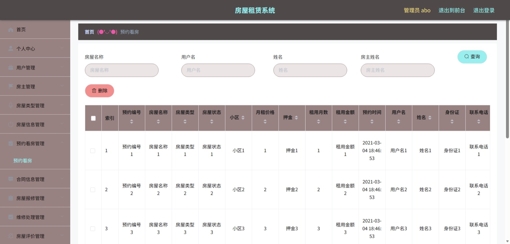 Java管理系统 (8).jpeg
