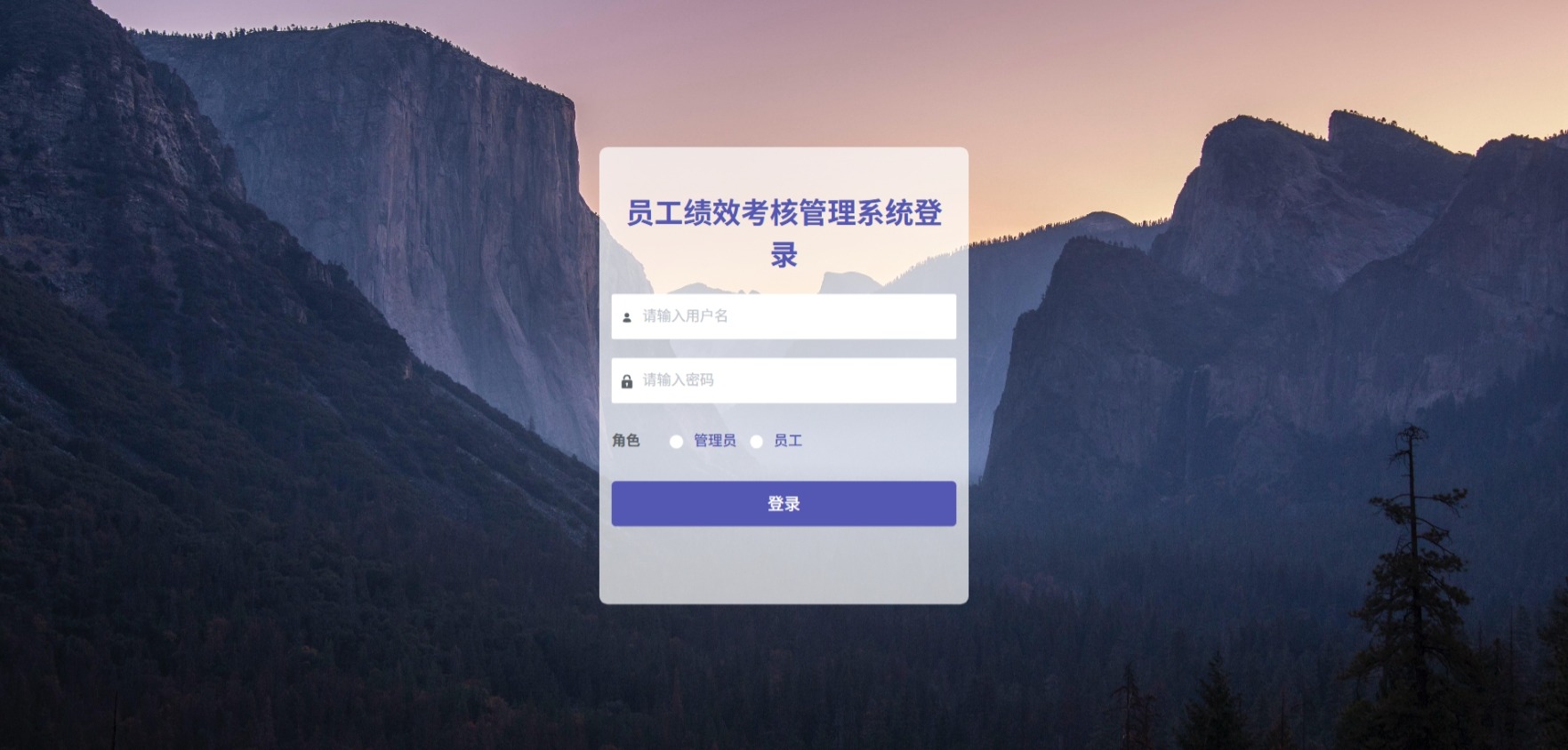 Java员工绩效考核管理系统_SpringBoot源码_含文档+远程部署服务