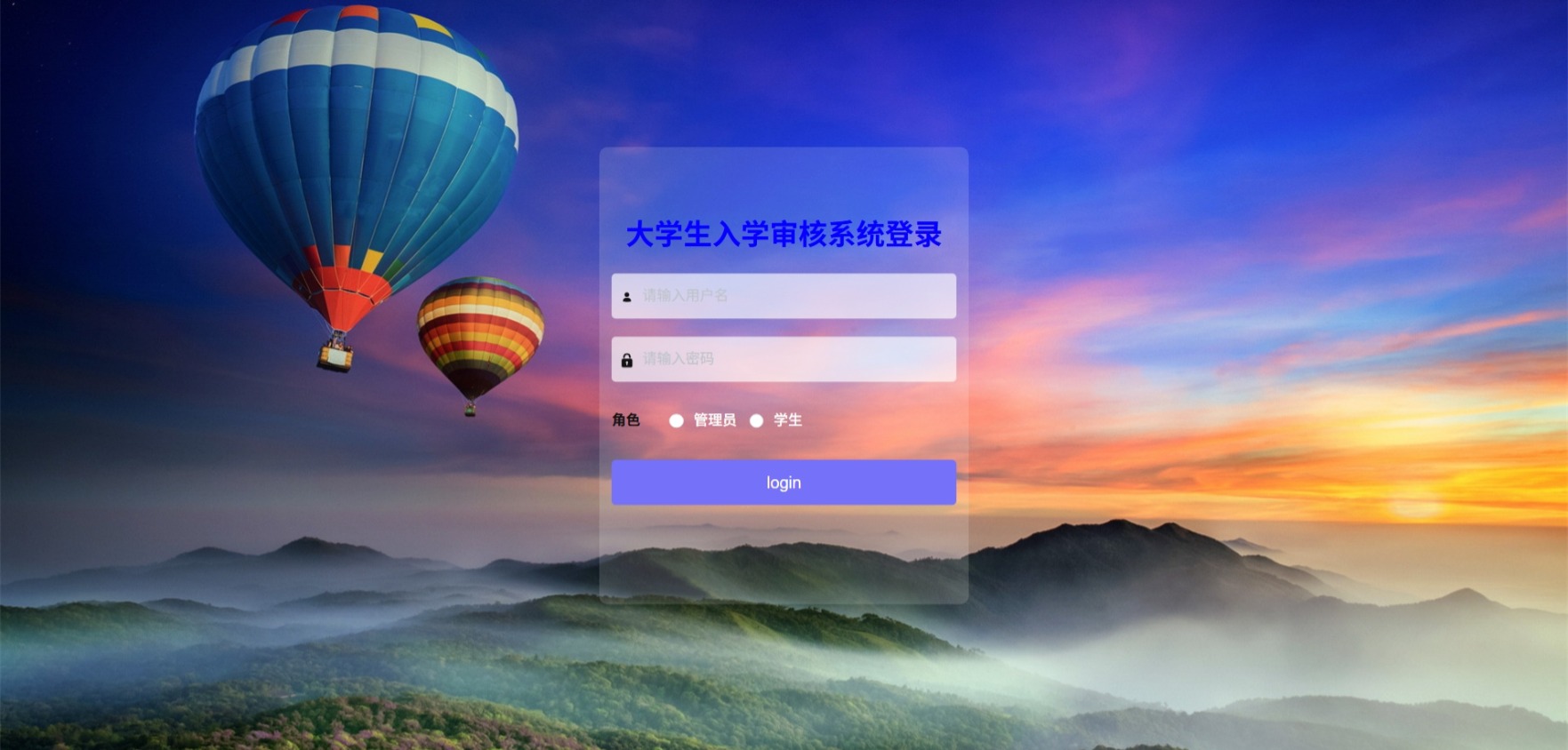 Java大学生入学审核管理系统_SpringBoot源码_含文档+远程部署服务