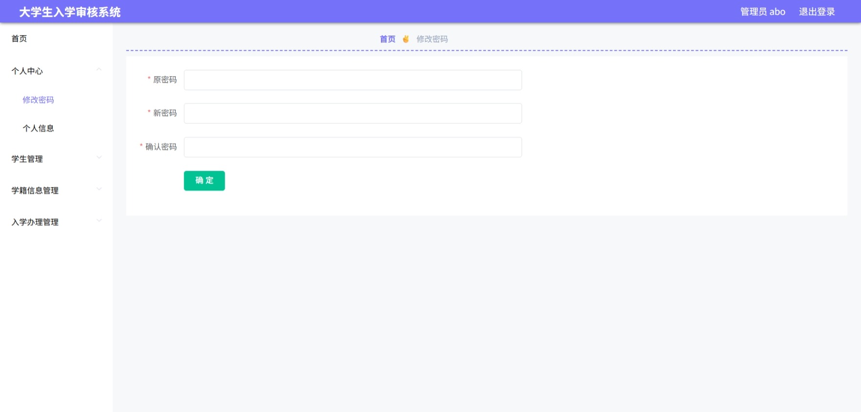 Java管理系统 (3).jpeg