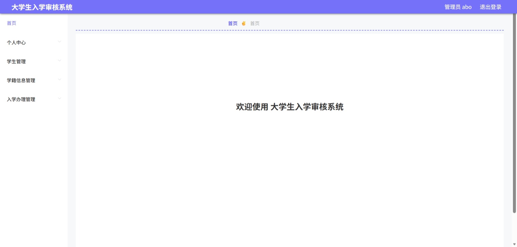 Java管理系统 (2).jpeg