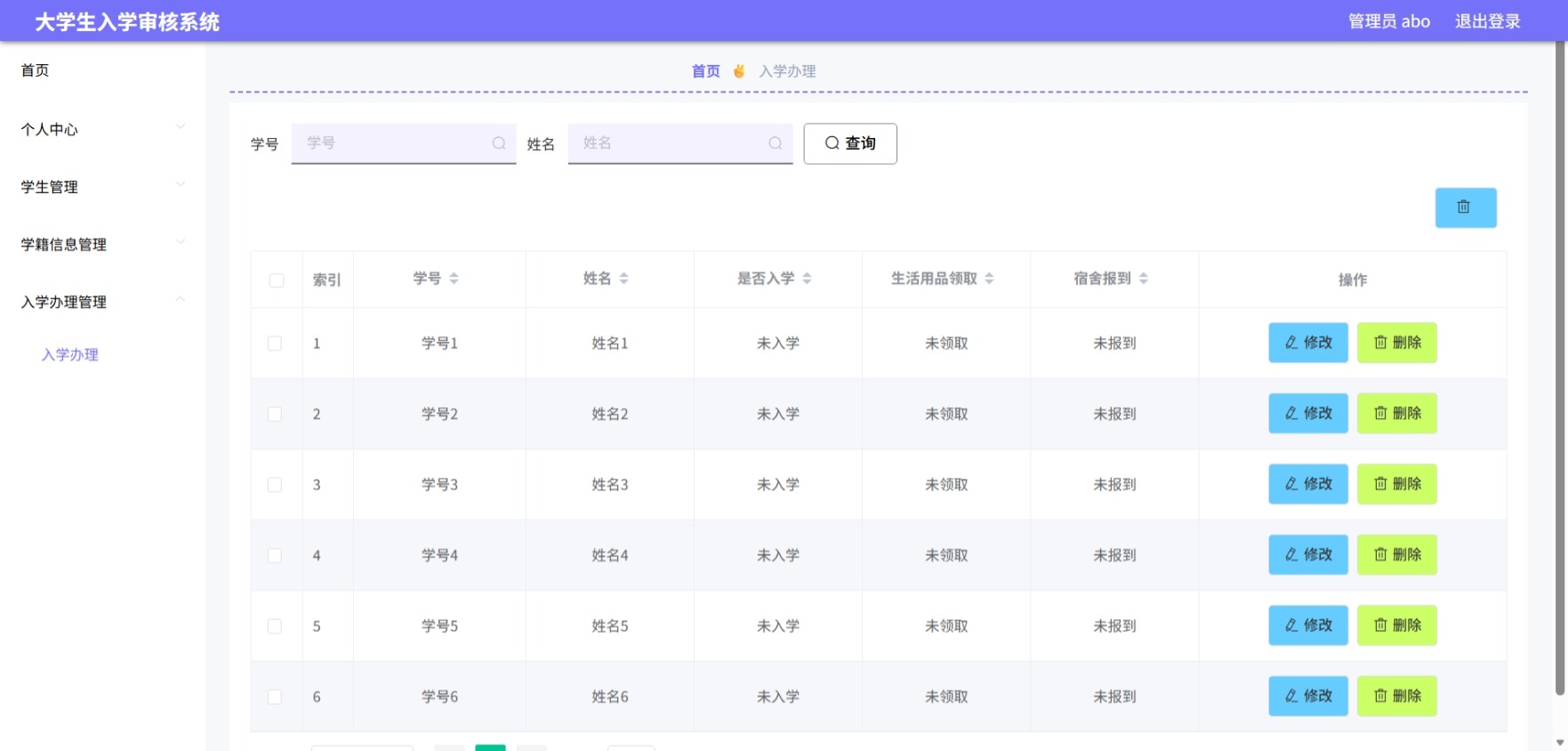 Java管理系统 (6).jpeg