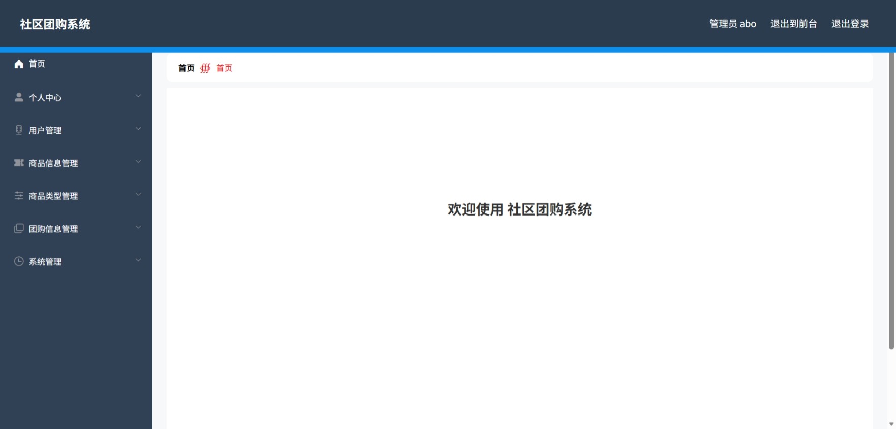 Java管理系统 (2).jpeg
