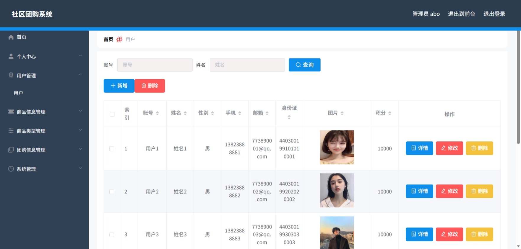 Java管理系统 (4).jpeg