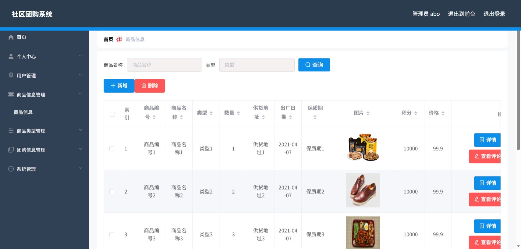 Java管理系统 (5).jpeg