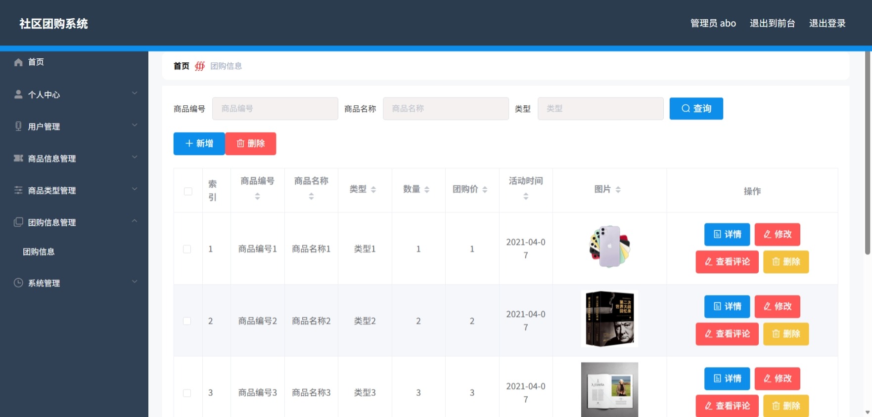 Java管理系统 (7).jpeg