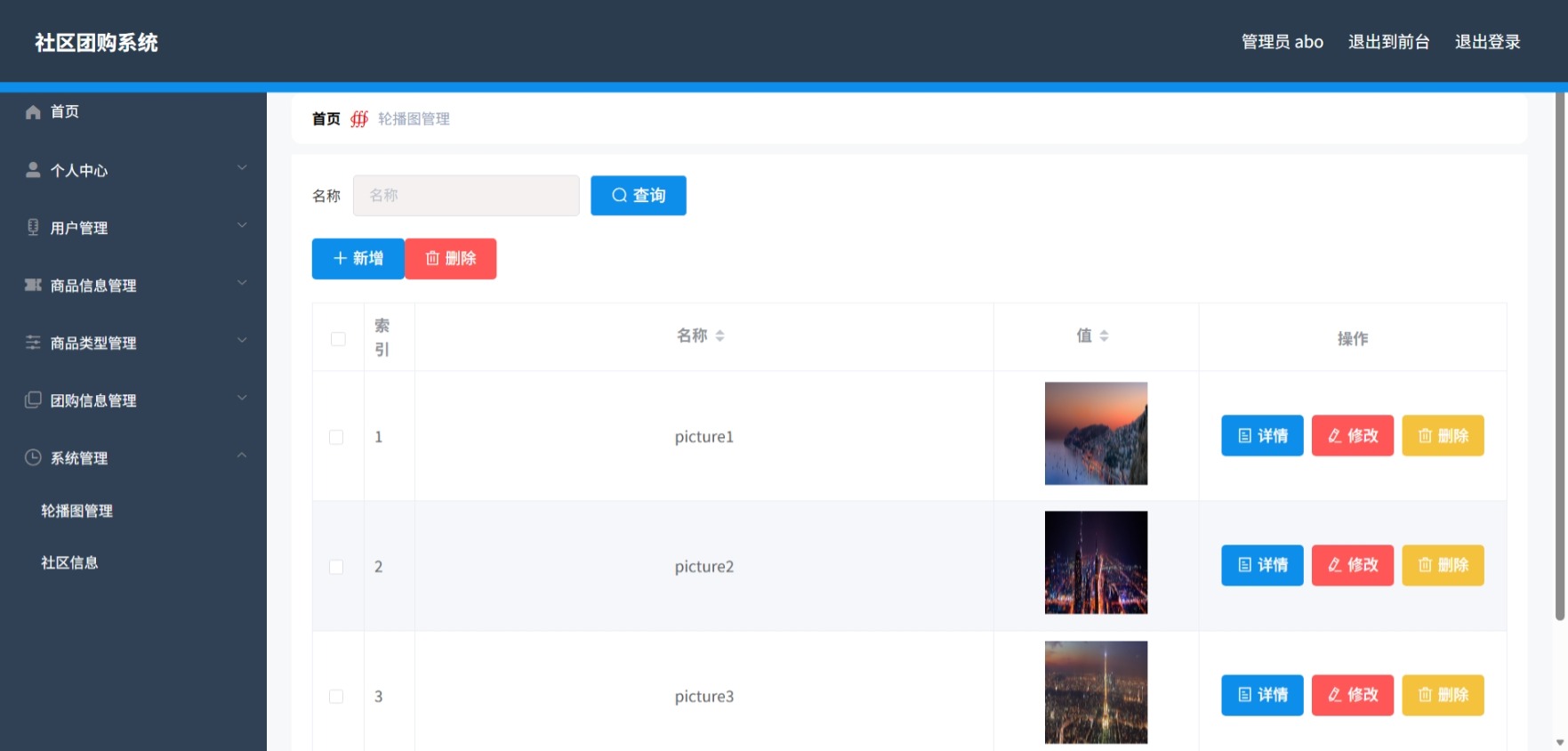 Java管理系统 (8).jpeg