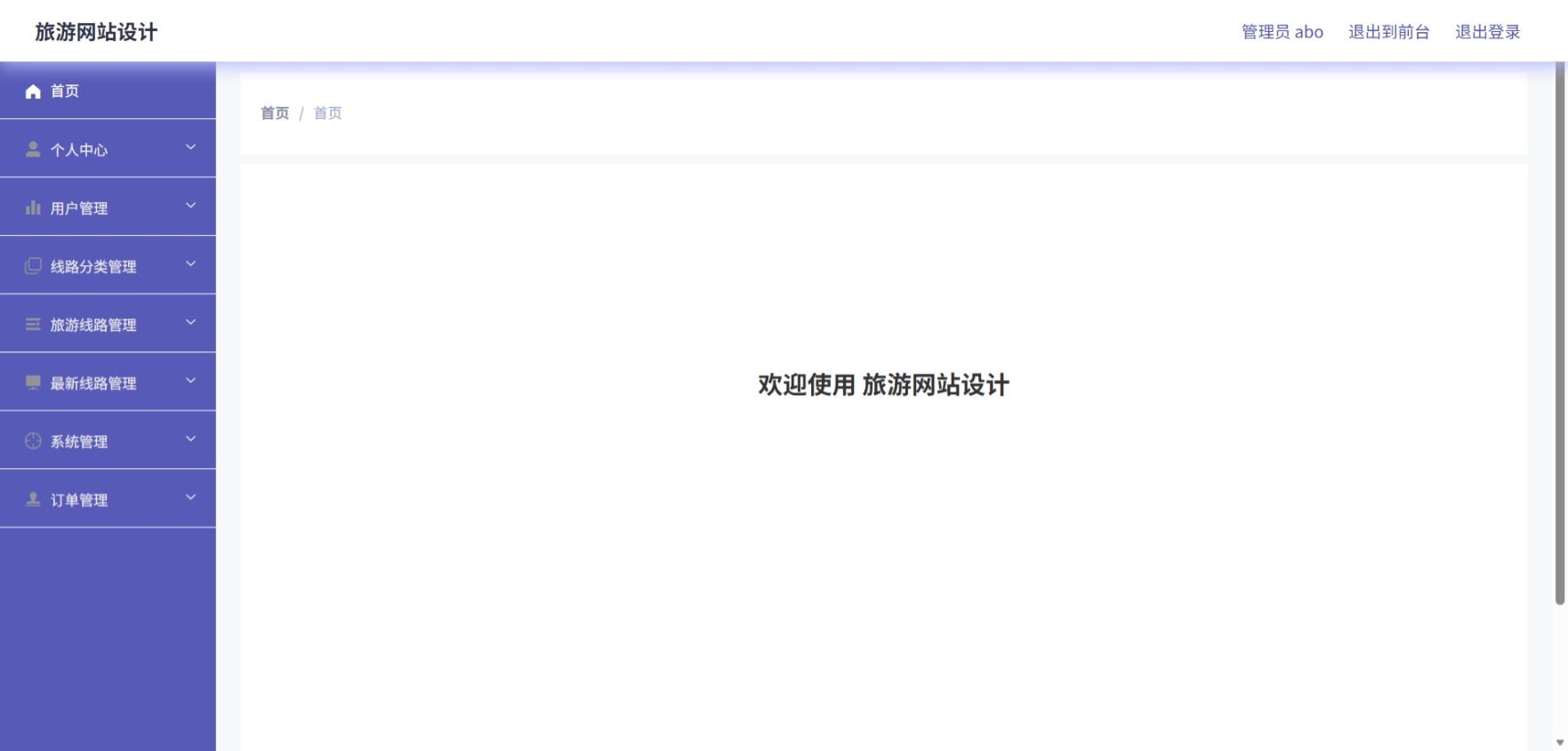 Java管理系统 (2).jpeg