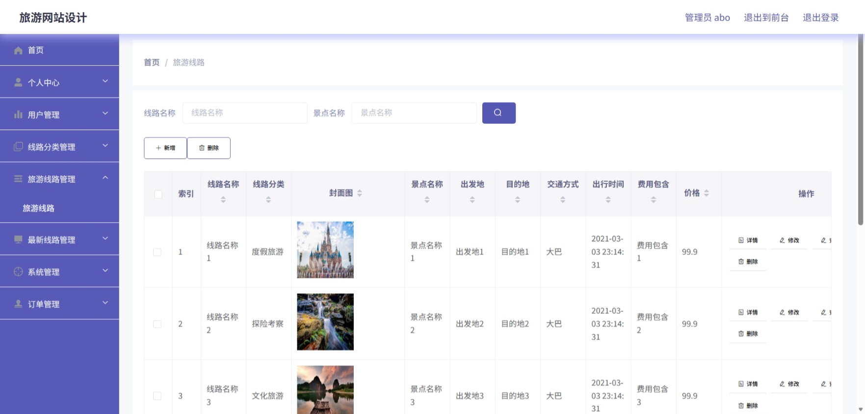 Java管理系统 (6).jpeg