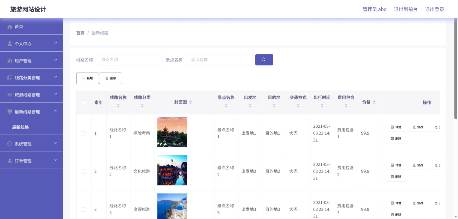 Java管理系统 (7).jpeg