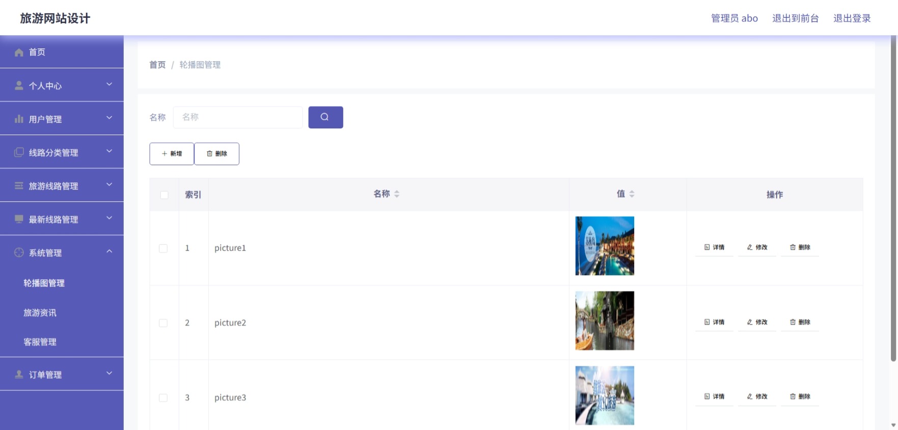 Java管理系统 (8).jpeg