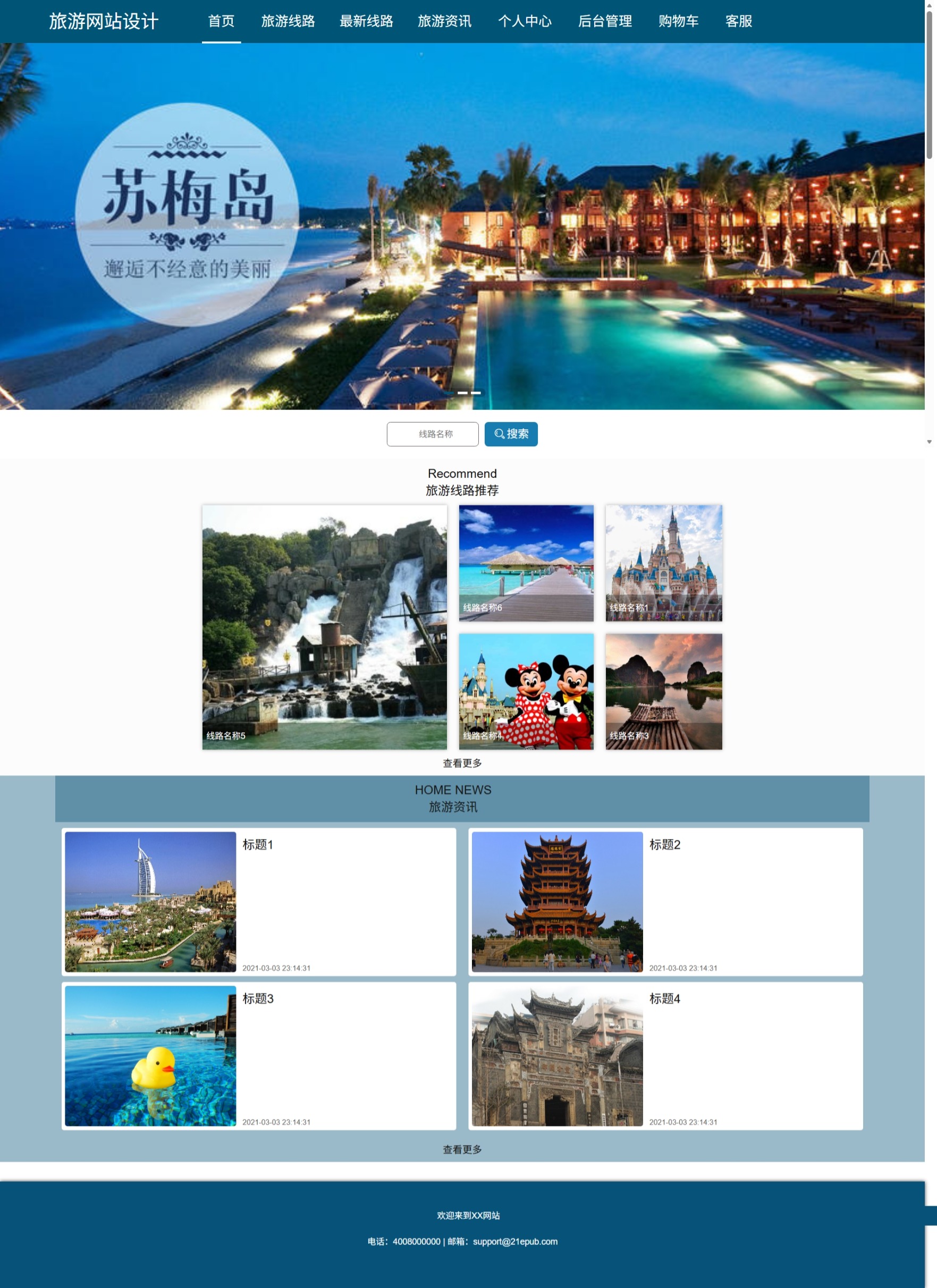 Java管理系统 (10).jpeg