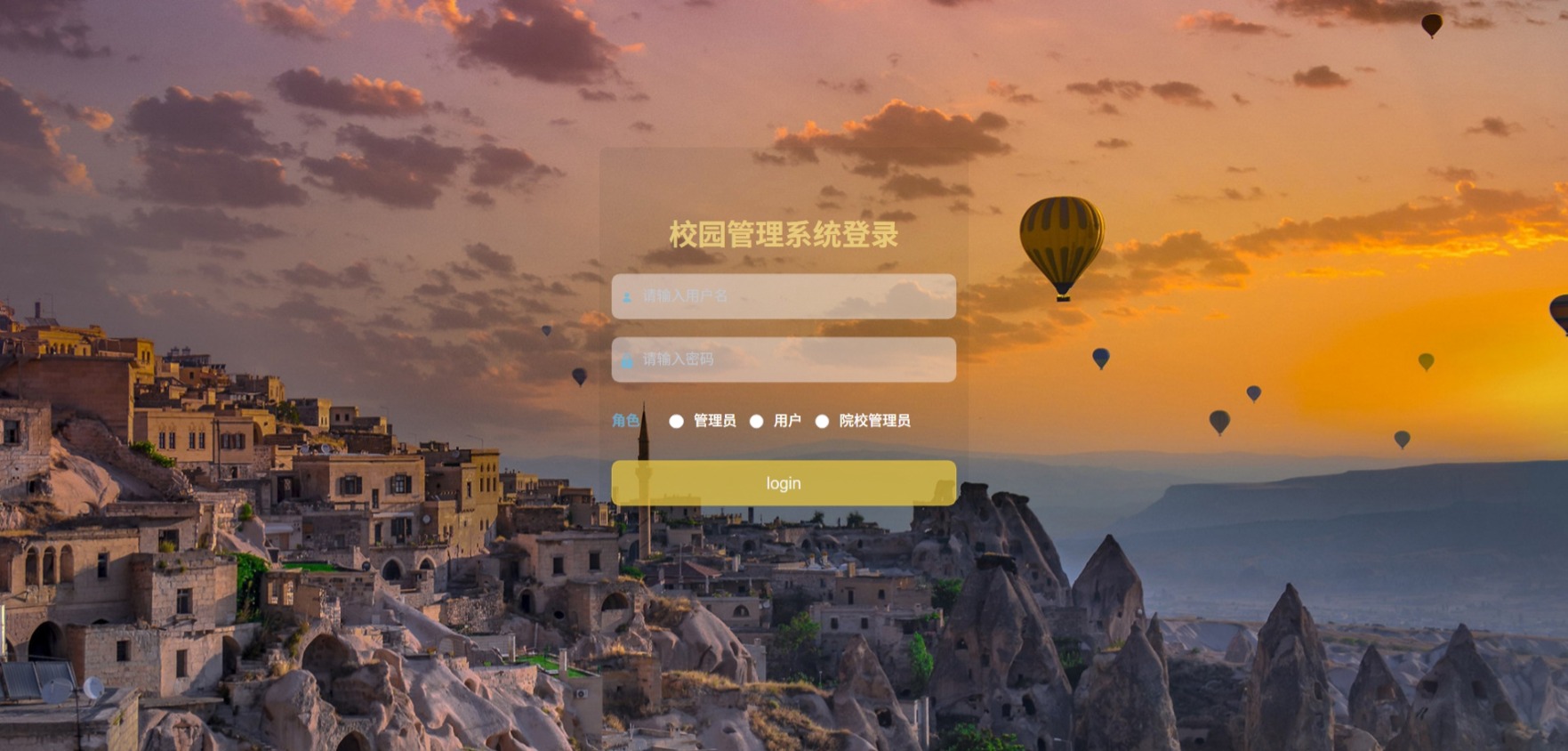 Java校园管理系统_SpringBoot源码_含文档+远程部署服务