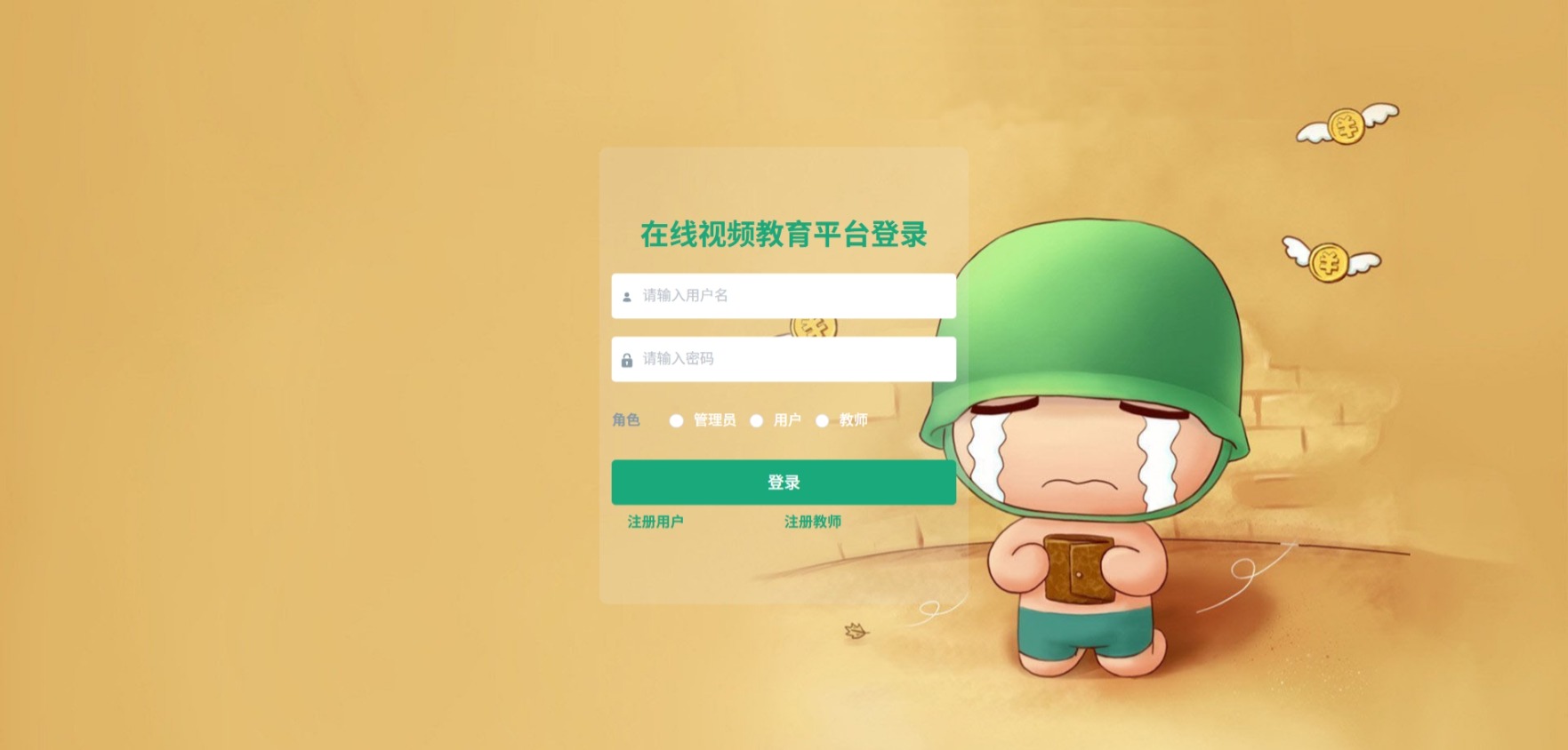 Java在线视频教育平台_SpringBoot源码_含文档+远程部署服务