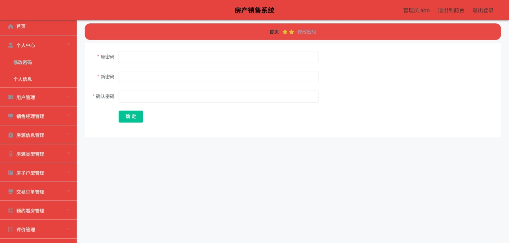 Java管理系统 (3).jpeg